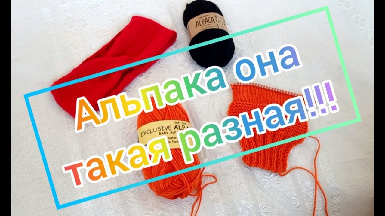 какая альпака лучше...DROPS ALPACA или HJERTE GARN BABY ALPACA.  #drops #alpaca #нитки #хобби #пряжа