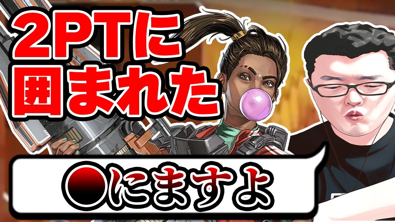 【APEX】リスナーコーチング企画！このままの状況だとだと○ぬのわかりますか？【shomaru7/エーペックスレジェンズ】