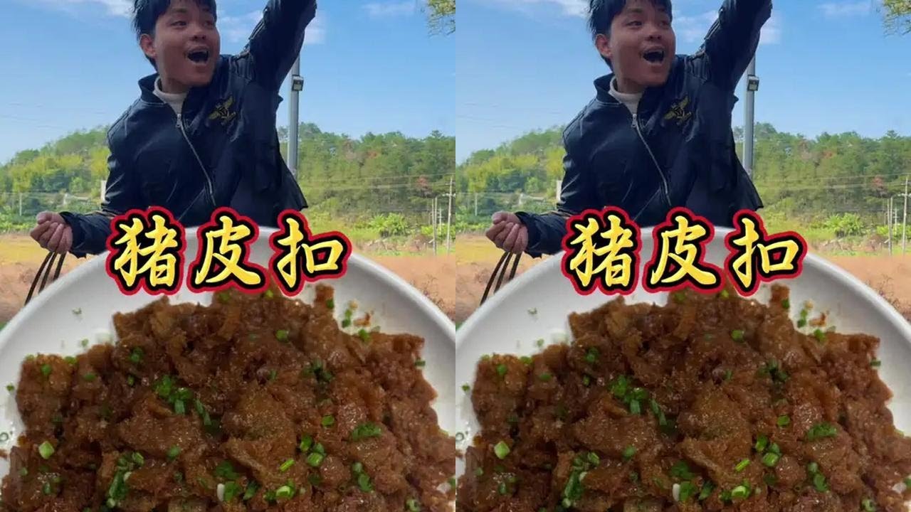 没想到这别人不要的猪皮 做出来这么美味 #我的乡村生活 #乡村美食 #抖音美食创作人 #抖音乡村美食 #猪皮的神仙吃法