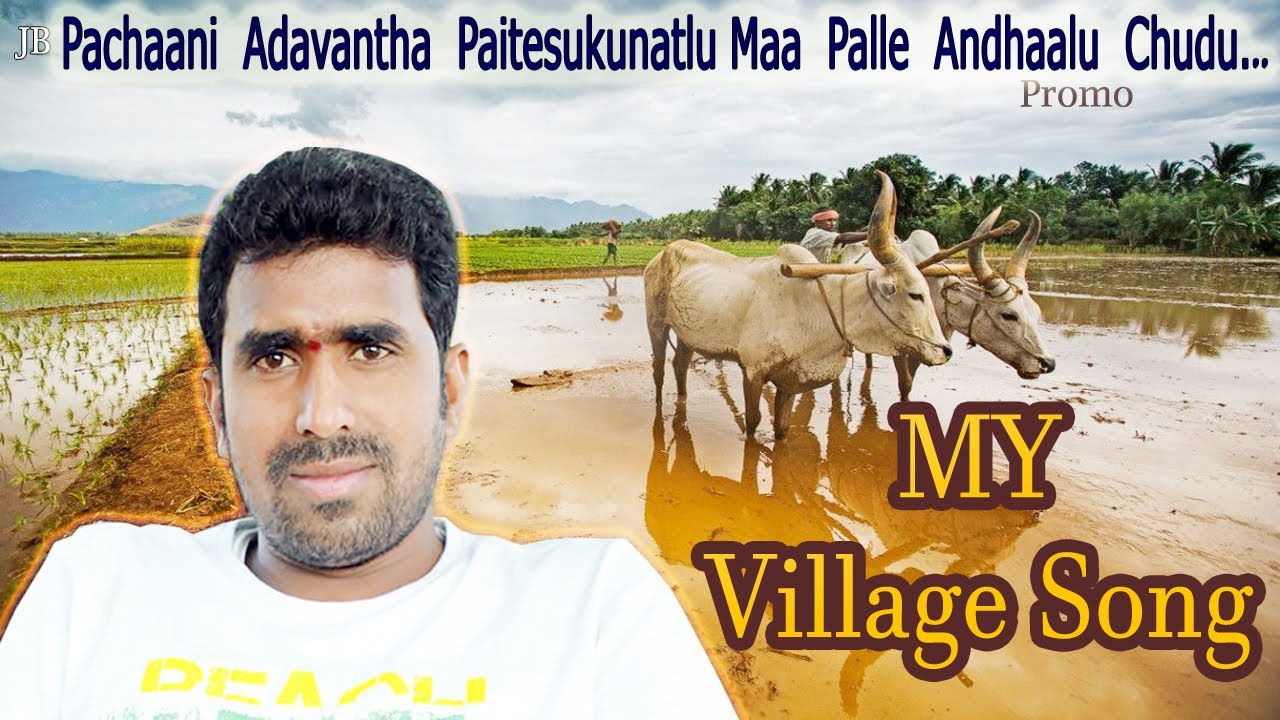 My Village Song Promo||Ashok Boge ||JB Laxmanganga||SV Mallik Teja||Ramana Prakash||