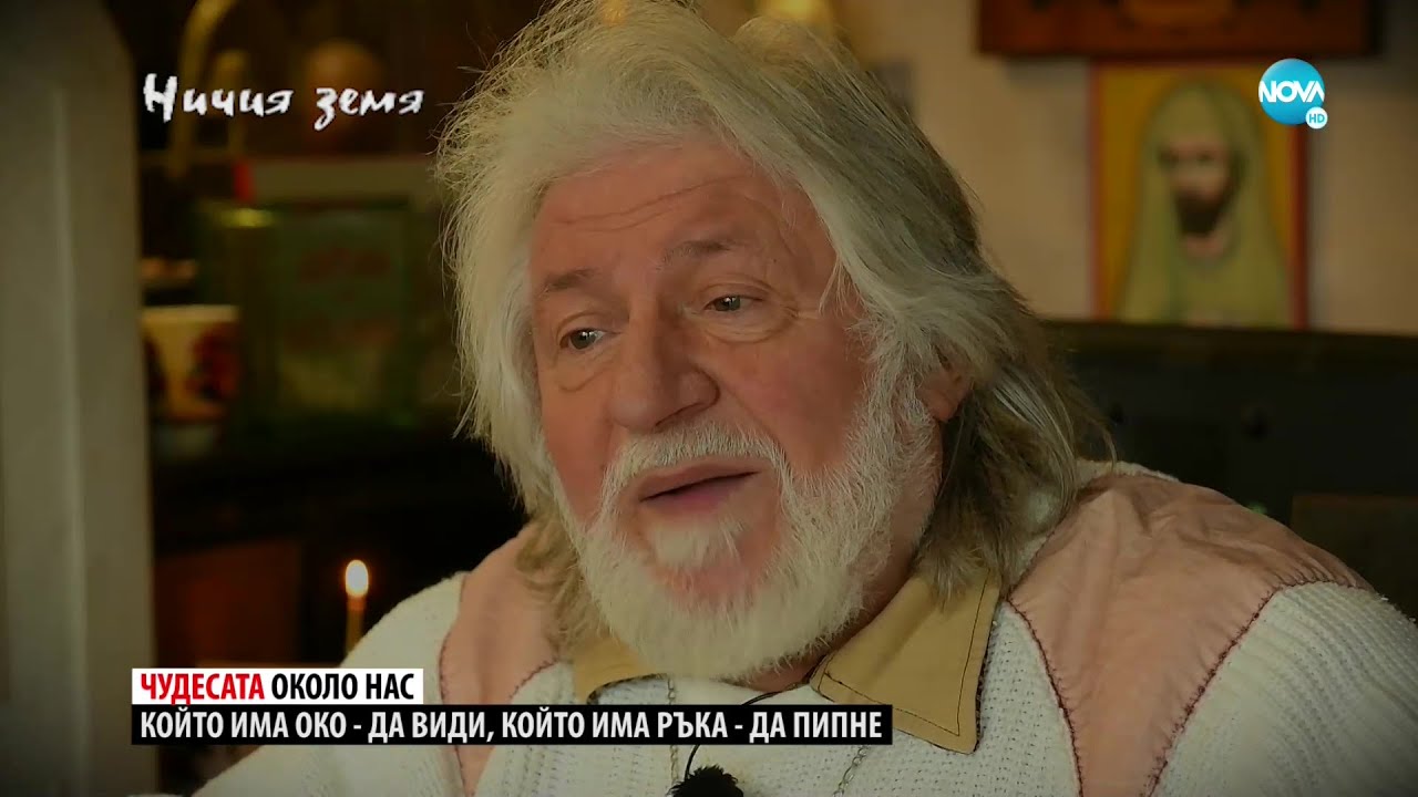 „Ничия земя“: За вярата и чудесата в живота (09.04.2022)