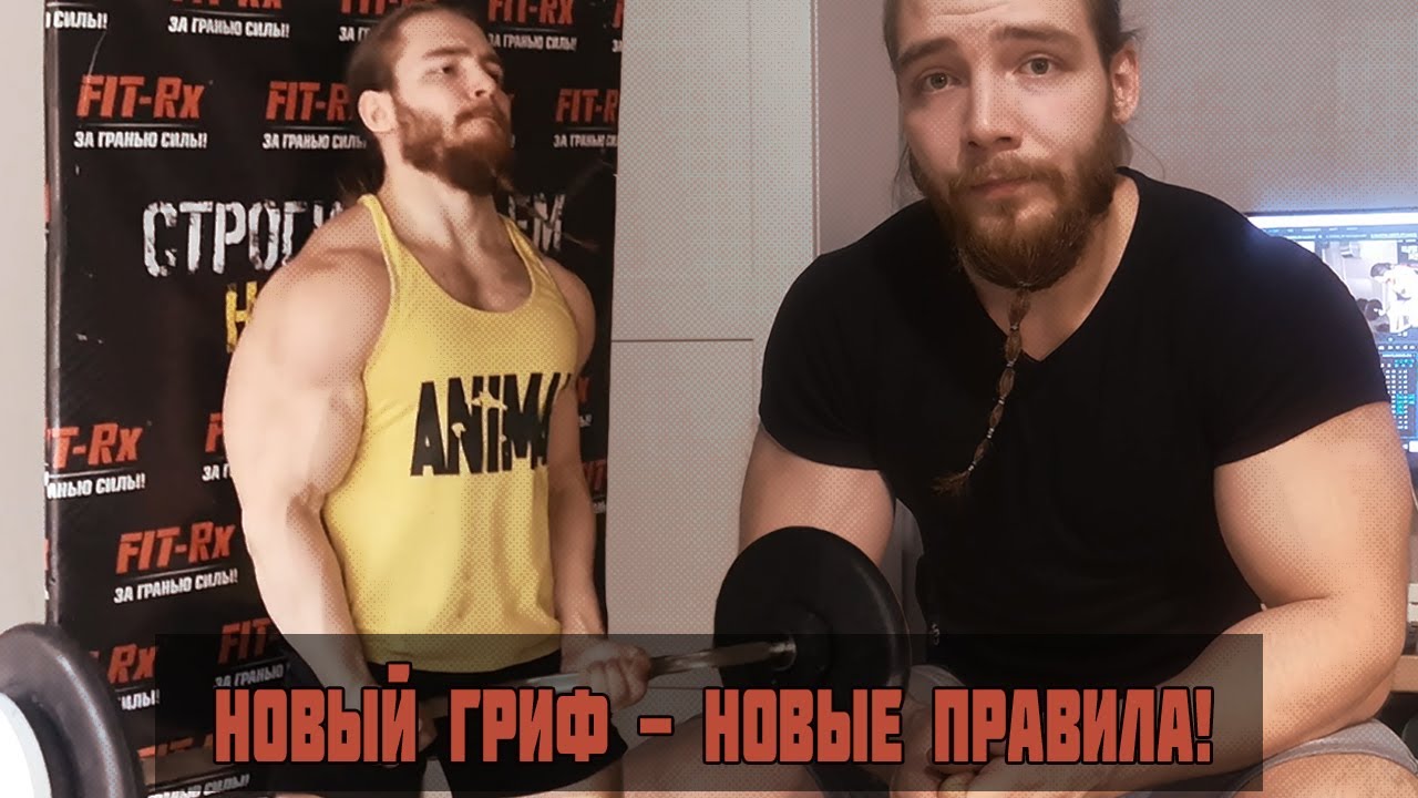 Новый гриф WRPF честный обзор