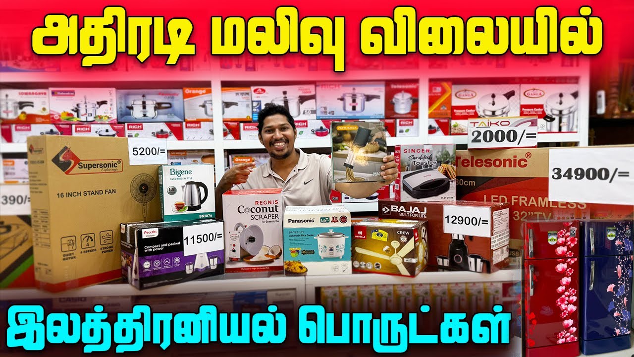 🛑எங்குமில்லாத அதிரடி விலையில் இலத்திரனியல் பொருட்கள்😲| Jaffna Electronics Shop | Sri Lanka