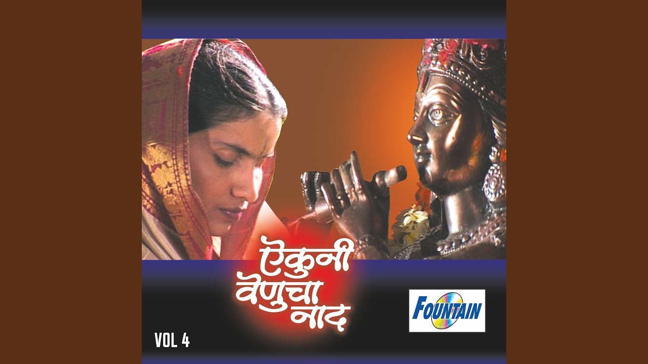 Radhe Tula Pusato