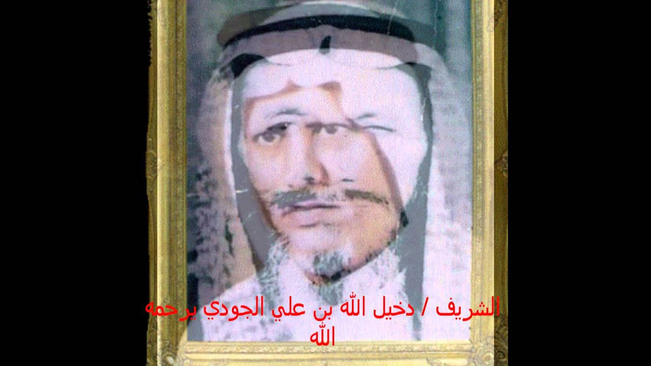 الجزء الأول من صور فديو قبيلة آل جودالله الأشراف