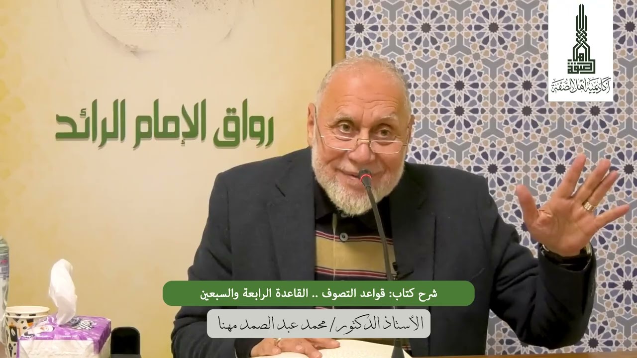 74- القاعدة الرابعة والسبعون