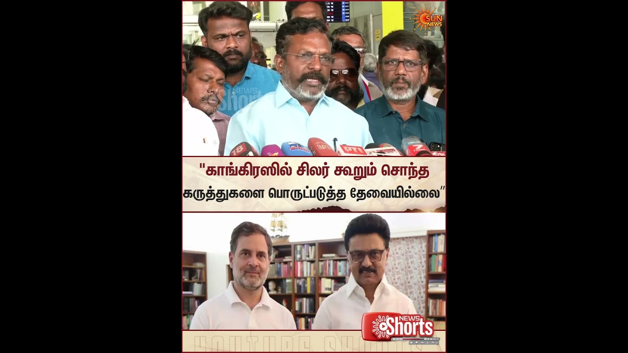 Thirumavalavan Speech about Congress Alliance | DMK - Congress | VCK | Sun News