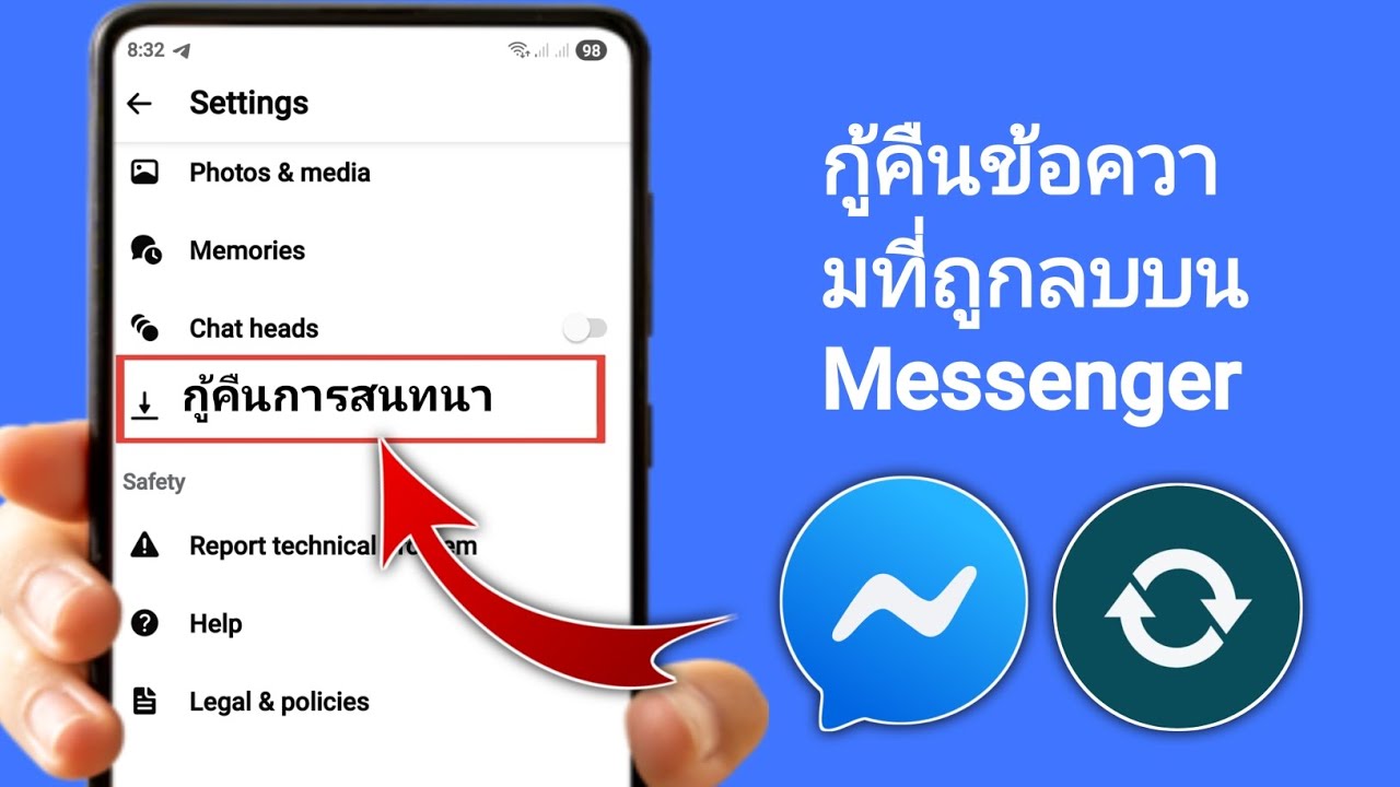 วิธีการกู้คืนข้อความที่ถูกลบบน Messenger (อัปเดตปี 2025) | กู้คืนข้อความที่ถูกลบบน Messenger