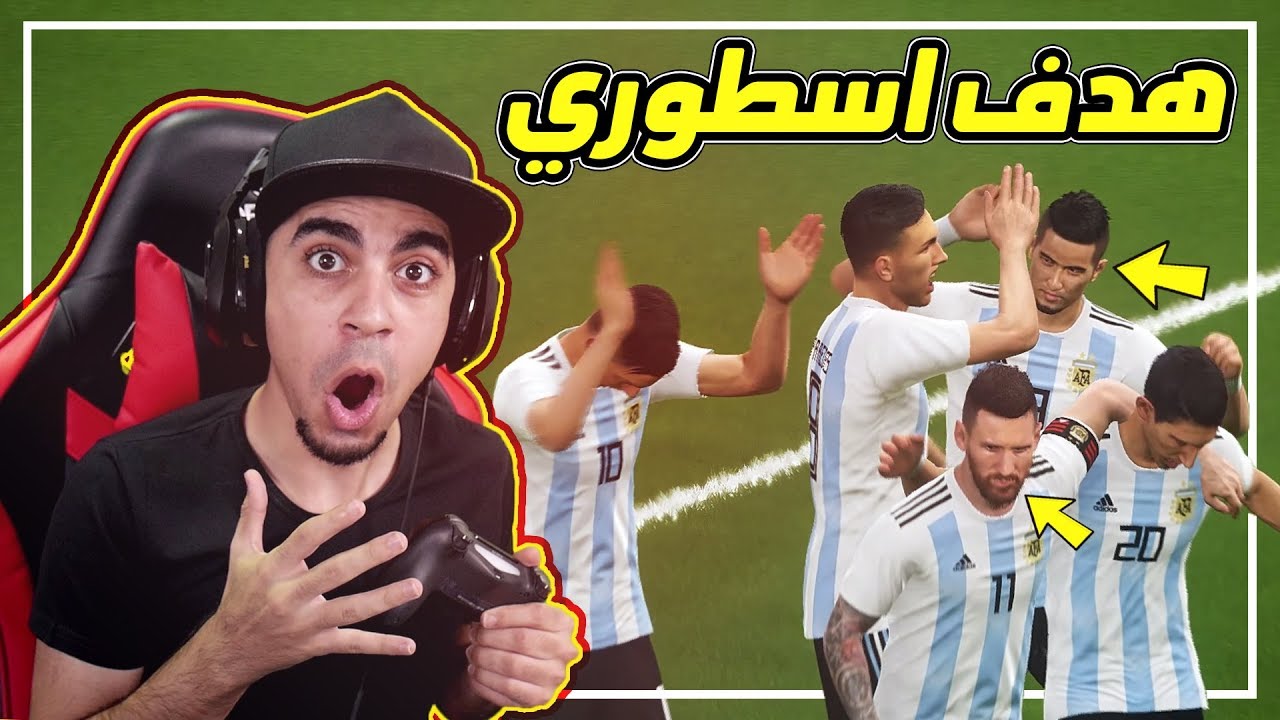 كن اسطورة #49 | اجمل و اروع هدف في 2018 🔥 !! لا يفوتك 😱 !! لعب واقعي 😍  | PES 2018