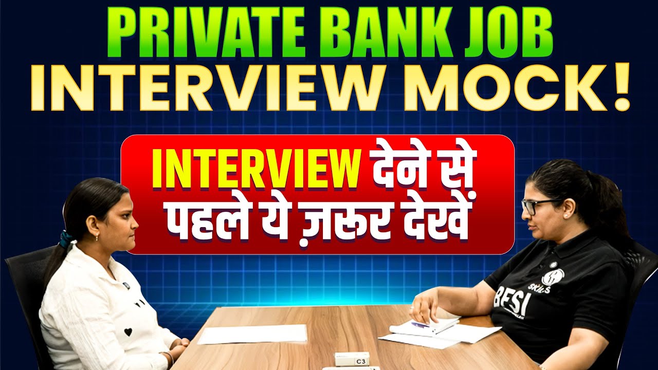 Private Bank Interview Kaise Crack Karein? | Mock Interview in Hindi