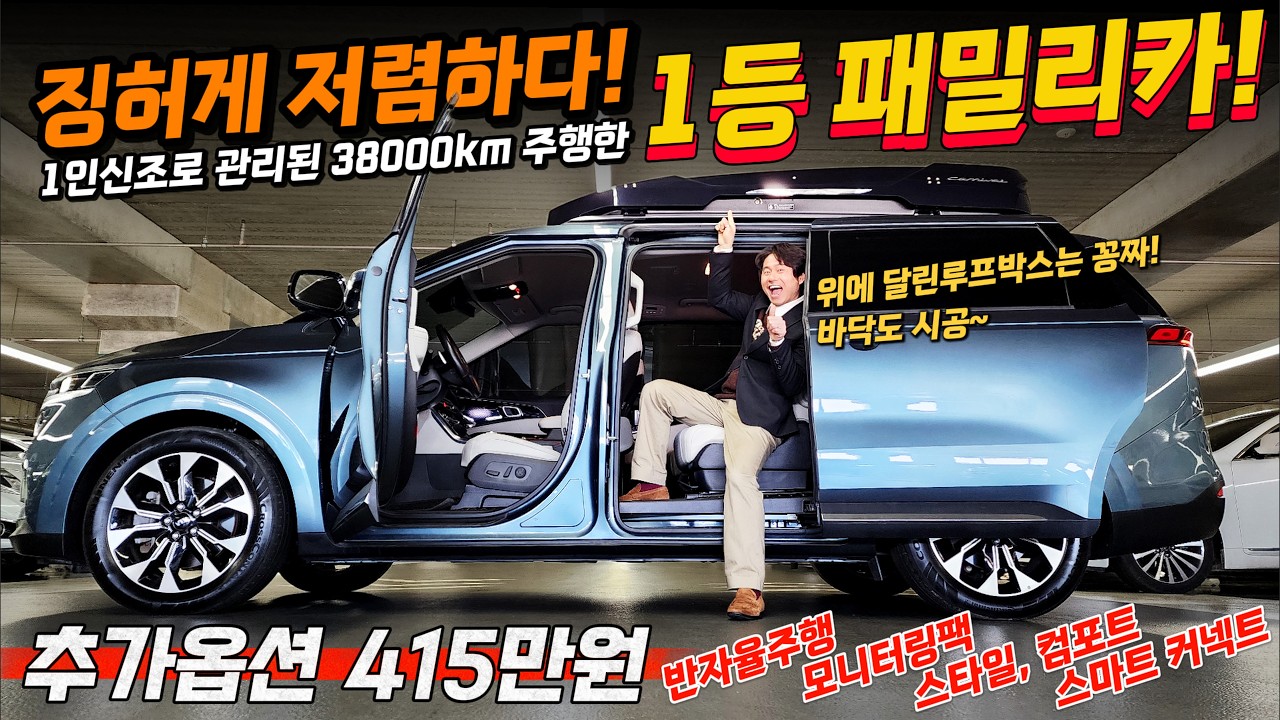 공업사 사장님도 극찬한 관리상태! 연비좋은 플래그십SUV! 이차로 하세요~ 4만주행 무사고~형님들 지금이 징허게 저렴해요~ #가성비 #중고차추천 #연비좋은차 #킹카tv