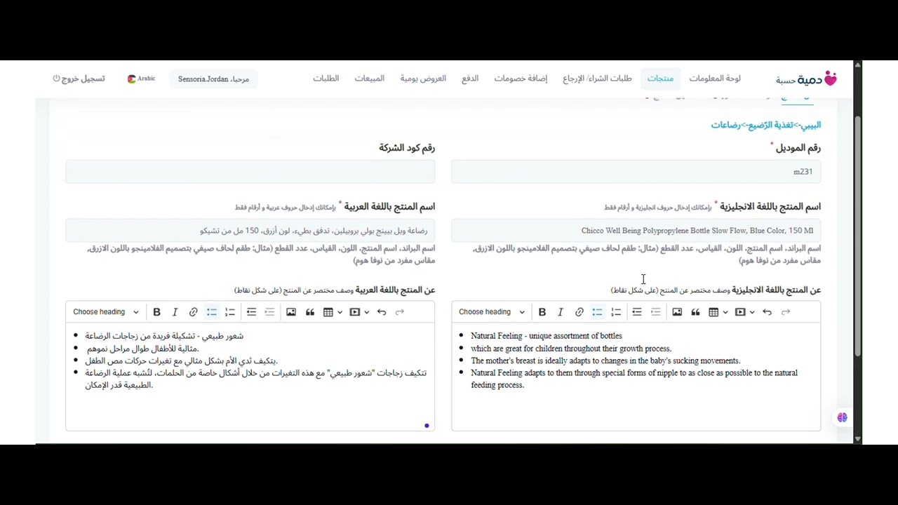 دليل إضافة المنتجات على موقع حسبه | خطوة بخطوة
