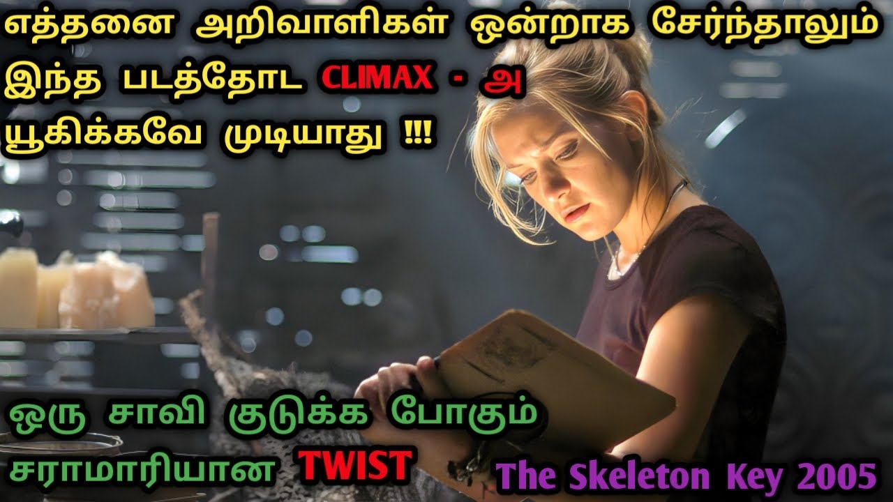 இப்படி ஒரு CLIMAX TWIST எந்த படத்துலயும் இருந்து இருக்காது | Hollywood Mystery movies in Tamil |Dubz