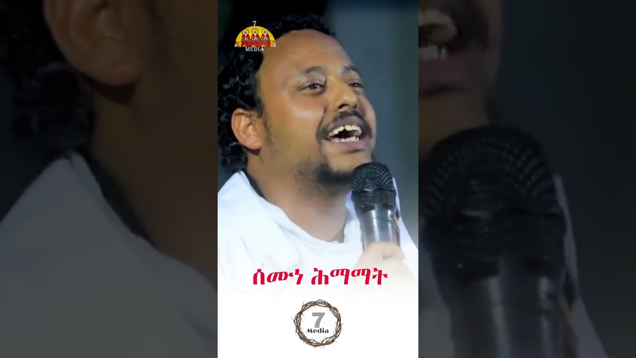 ሕማማት #ethiopian #orthodoxsibket #habesha #mahtot #eritrian #newethiopianmezmur