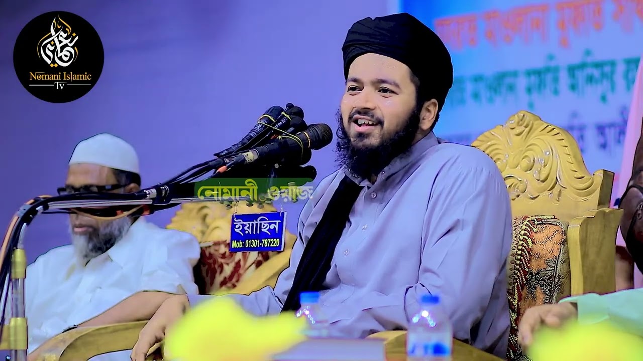 মুফতি আলী হাসান উসামা। mufti Ali Hasan Osama 2026 new bangla waz mahfil 2026 Islamic waz mahfil 2026