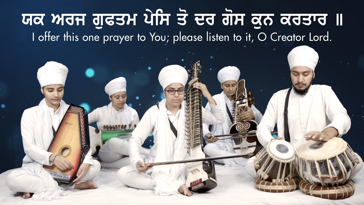 Yak Arj Guftam | Anahad Bani Jatha | Akal Academy Baru Sahib | Classical Gurbani with Tanti Saaj
