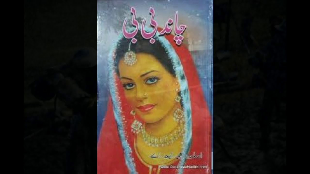 Chand Bibi Episode 2