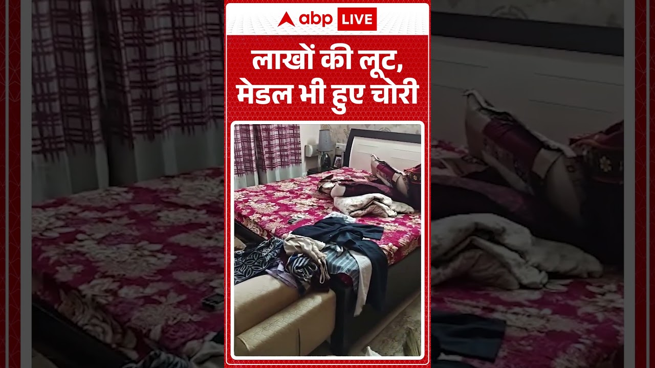 Viral News : लाखों की लूट, मेडल भी हुए चोरी | #ytshorts #viralvideo #theftnews #viralvideo