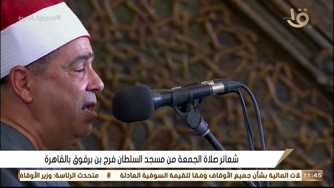 قران كريم بصوت جميل جدا جدا الشيخ محمود الخشت - قران الجمعة اليوم 25 / 06 / 2021