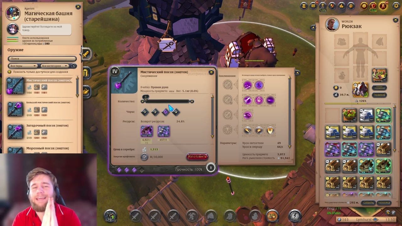 Albion Online 2024 Crafting Guide