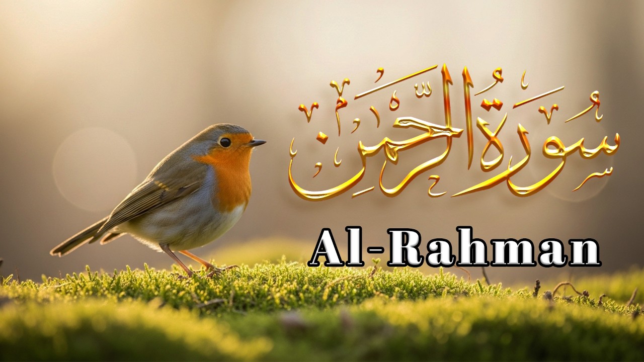 Surah Ar-Rahman Recitation | Qari Abdul Basit Abdul Samad | Quran Karim | Recitation | Episode 00001
