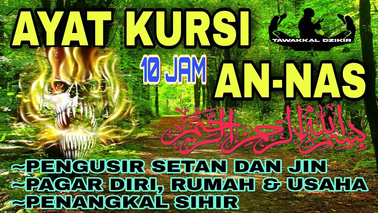 Ayat kursi An nas pengusir setan dan jin dalam tubuh, rumah dan tempat usaha.