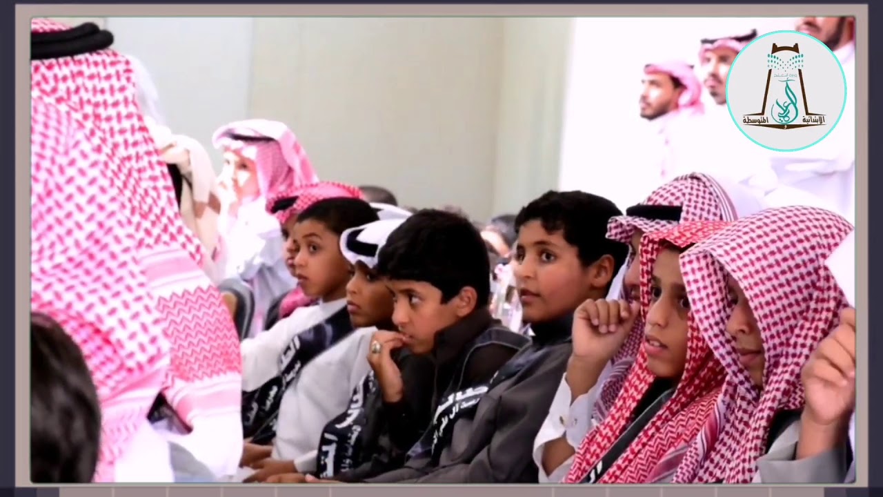 حفل مدرسة آل علي الابتدائية والمتوسطة لتكريم المتفوقين في الفصل الأول من العام الدراسي ١٤٣٩-١٤٤٠ ه