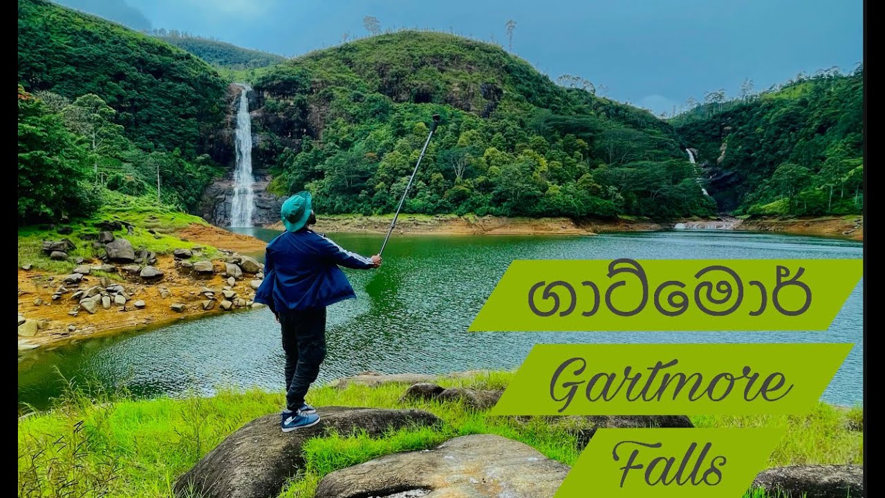 ගාට්මෝර් ඇල්ල  Gartmore Falls | Maskeliya 4K