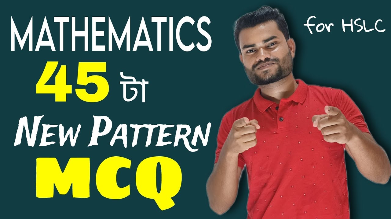 New Pattern অনুযায়ী 45 টা MCQ । ইয়াৰ পৰাই আহিব | Class 10 Maths MCQ Assamese Medium  #hslc