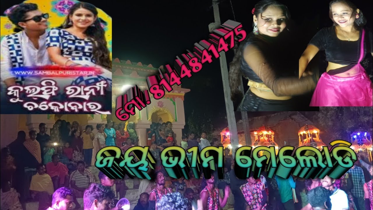 Chocobar new sambalpuri song //jay bhim melody bankighirdi con. 8144841475....