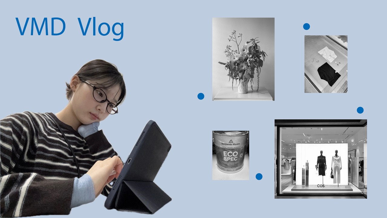 패션브랜드 VMD Vlog | VMD 업무, 루틴, 직업 만족도