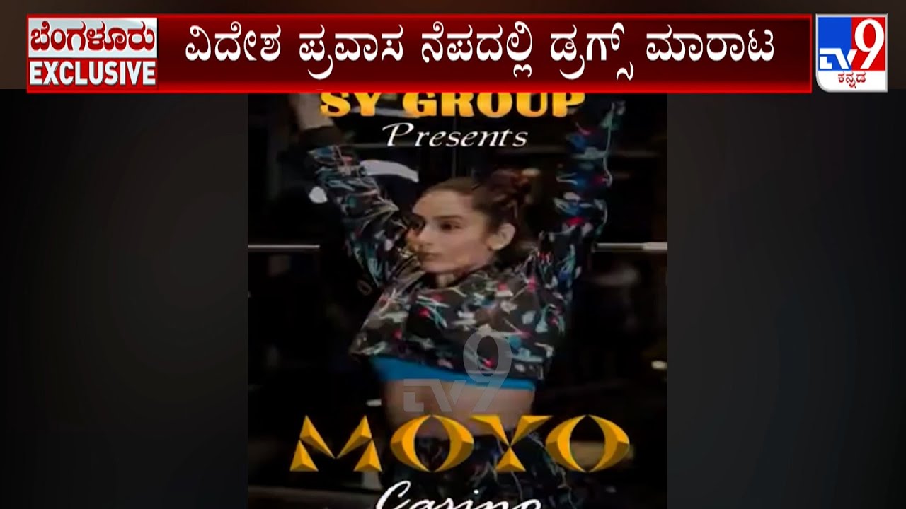 Dinesh Kallahalli Gives Complaint To COP Over Foreign Tour: ವಿದೇಶ ಪ್ರವಾಸ ನೆಪದಲ್ಲಿ ಡ್ರಗ್ಸ್ ಮಾರಾಟ