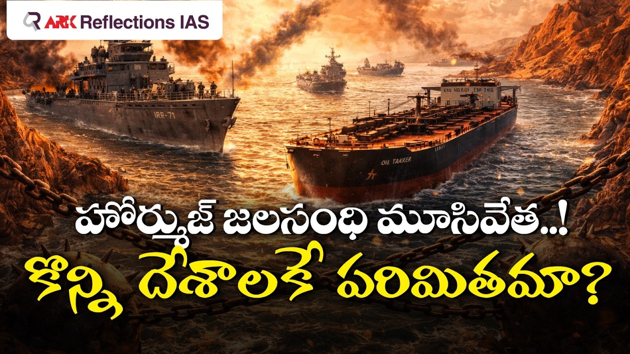 Strait of Hormuz: The World’s Most Critical Oil Chokepoint | #war #Iran #USA #arkreflectionsias