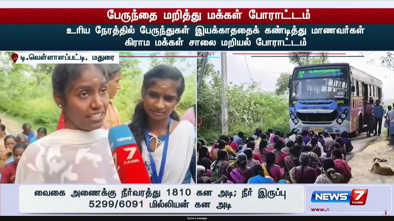 🛑LIVE   12 11 2025   TVK Vijay   MK Stalin   PM Modi   EPS   PMK   NTK   ‪சாலை மறியல் போராட்டம்