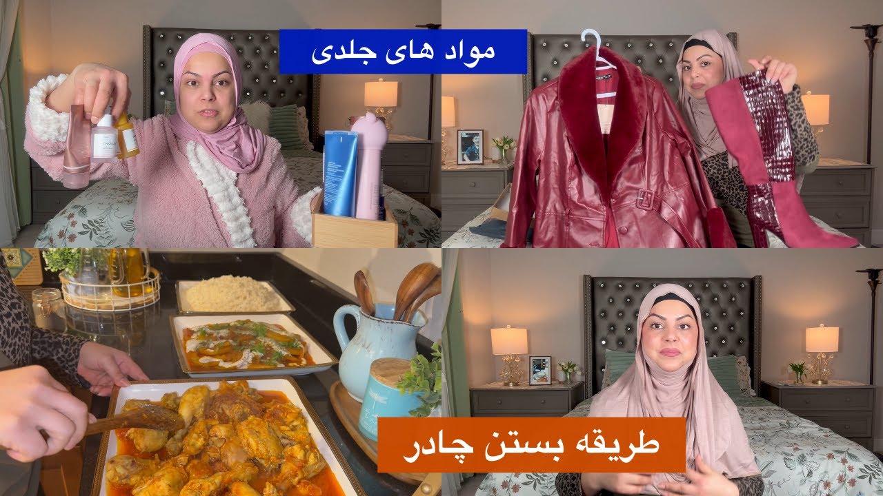 ولاگ انباکسنگ اشپزی و رسیدگی به خود و مهمان