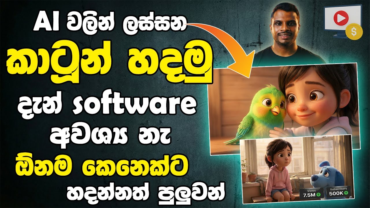 How To Create AI Cartoon Videos For FREE & Earn Money Online 2026 | AI Cartoon Video Maker FREE