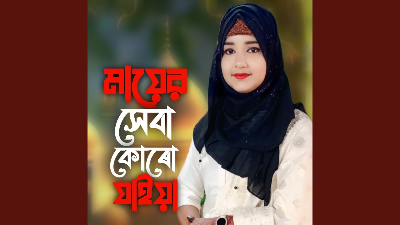 Mayer Seba Koro Jaiya