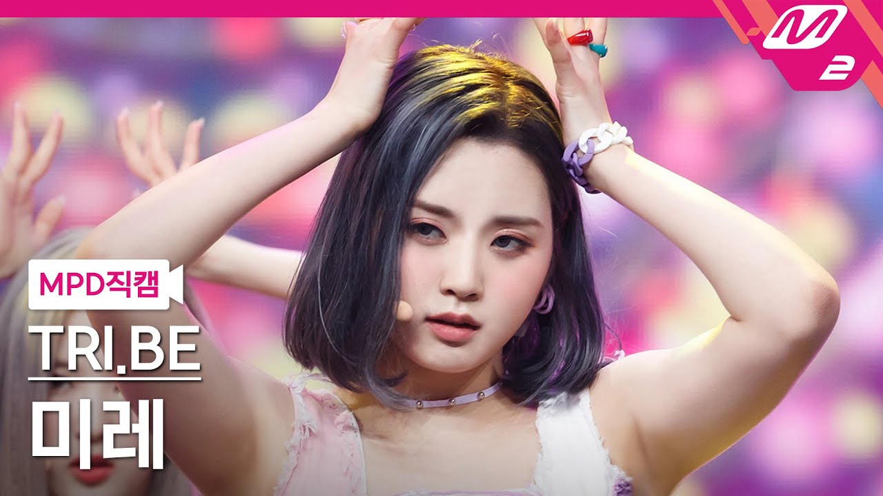 [MPD직캠] 트라이비 미레 직캠 4K '러버덤(RUB-A-DUM)' (TRI.BE MiRe FanCam) | @MCOUNTDOWN_2021.5.27