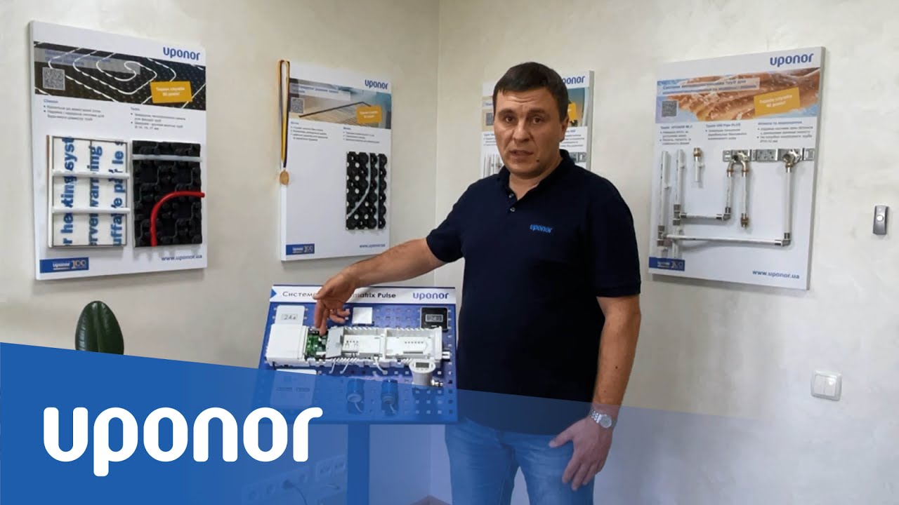 Налаштування системи автоматики Uponor Smatrix