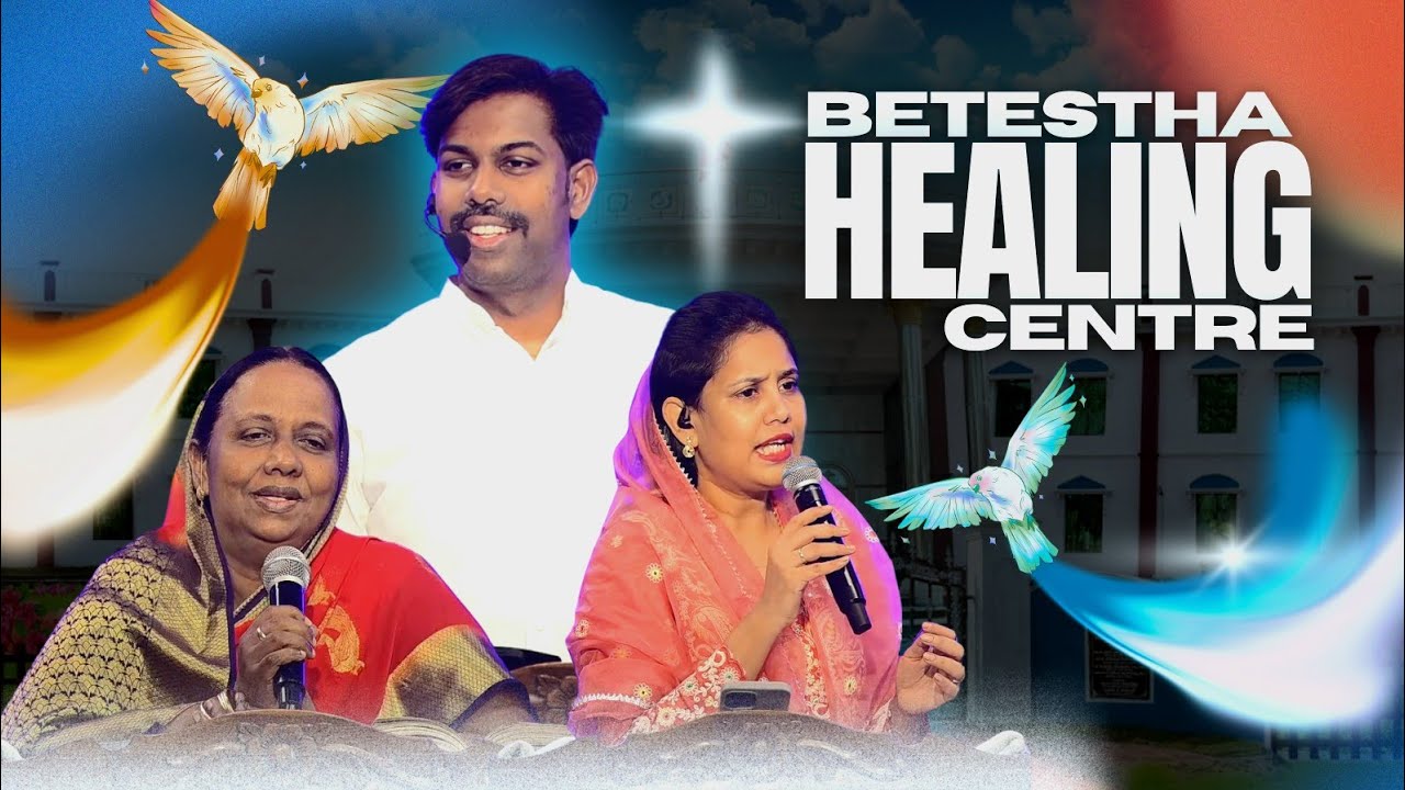 OCT 27 | బేతెస్ధ స్వస్ధతశాల - Betestha Healing Prayers, Bible Mission Kakinada | Rev.N.JosephSamuel