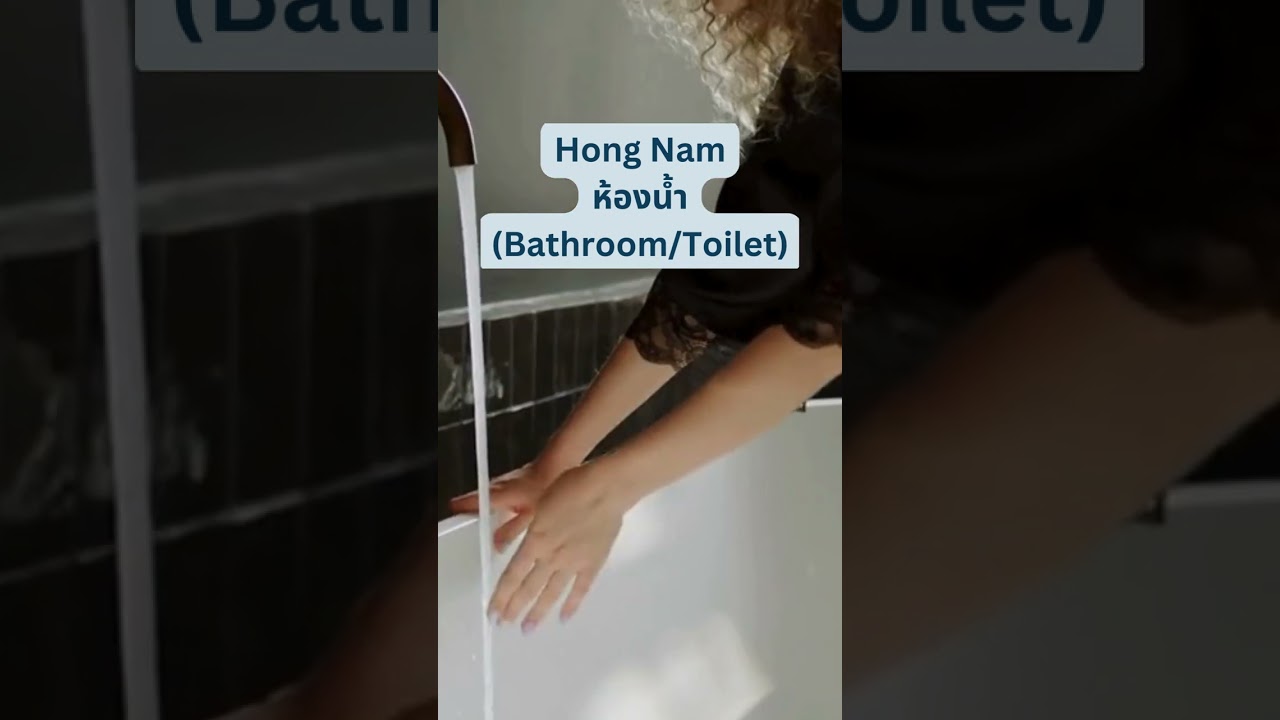 House: บ้าน #learnthai #learnthailanguage #thaifood #learnthaionline #shorts