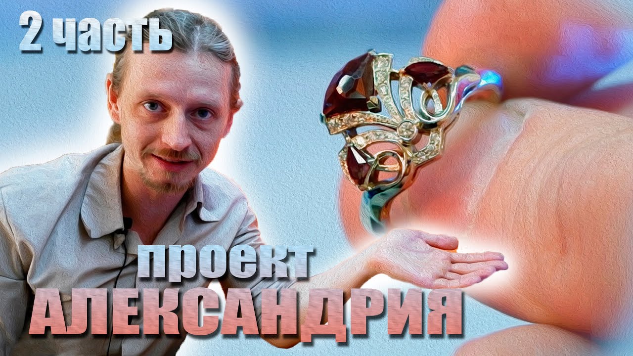Кольцо с АЛЕКСАНДРИТАМИ и БРИЛЛИАНТАМИ. Закрепка камней!