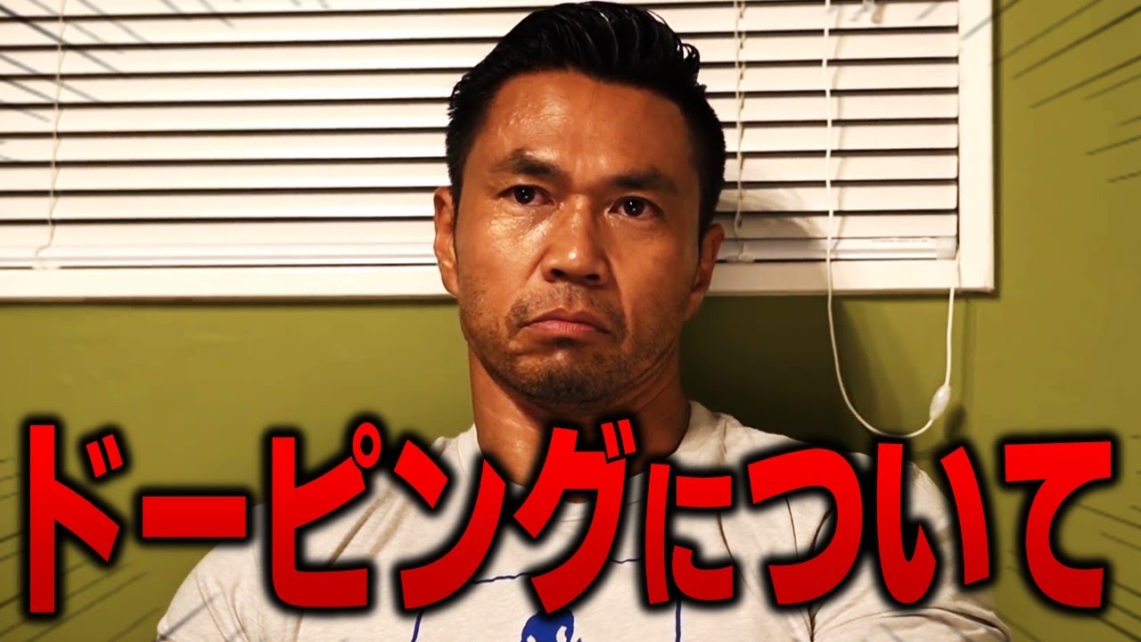 【永久保存版】ドーピングについて。
