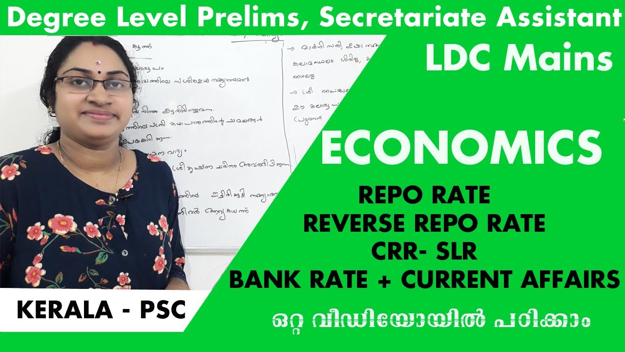 ECONOMICS|REPO RATE | REVERSE REPO |CRR |SLR| BANK RATE |LDC MAINS |DEGREE PRELIMS|PLUSTWOMAINS
