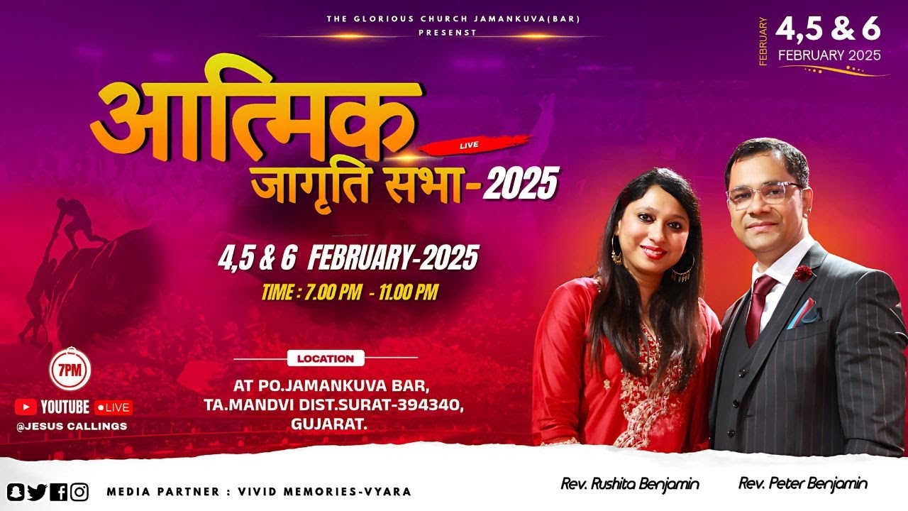 🔴Day-03 LIVE II Pastor Peter Benjamin  II Jamankuva ll 6 February 2025 @JESUSCALLINGS