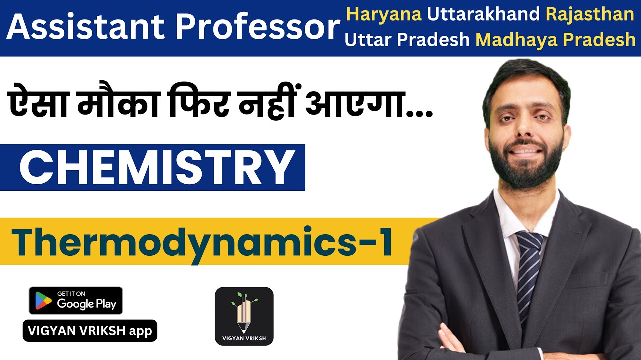 Thermodynamics-1 | Assistant Professor | Haryana Rajasthan Uttar Pradesh Rajasthan Madhaya Pradesh