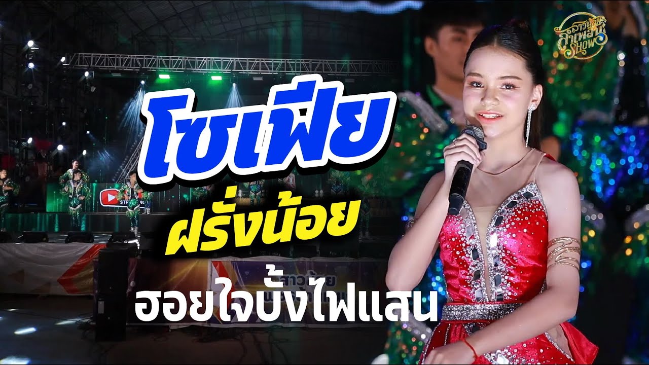 น้องโซเฟีย ฝรั่งน้อยตาฮักคัก สาวน้อยลำเพลินโชว์