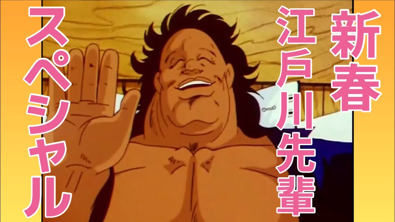 アフレコ動画。江戸川先輩の正月あいさつ