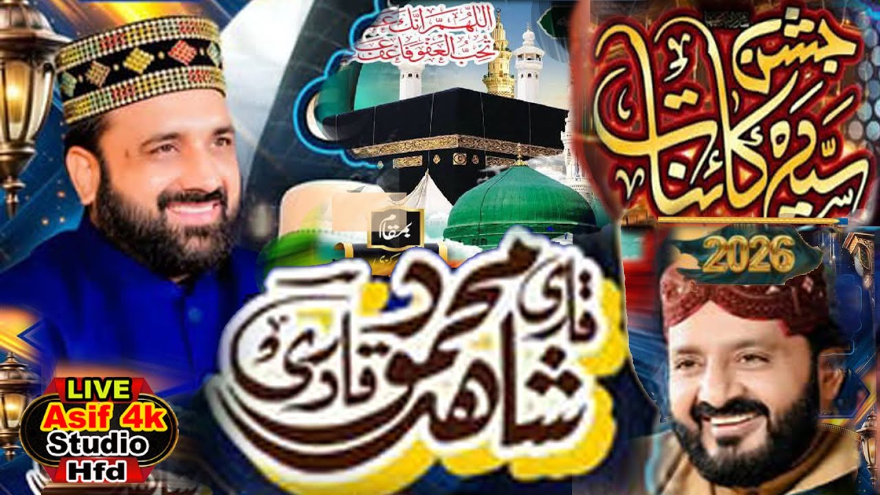 Qare shahid qadri31