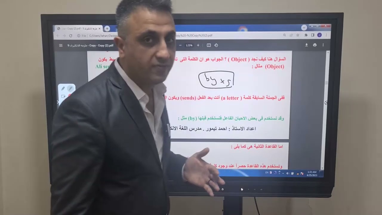 Sunrise 9 ( the telephone ) ( Unit 3 lesson 1 - passive voice )الصف التاسع الاساس